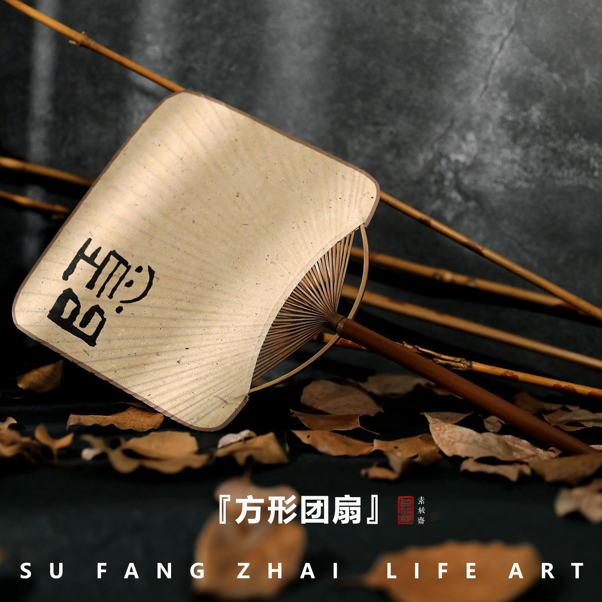 中式古典宣纸竹蒲扇芭蕉海棠扇空白手工团扇圆扇子书法绘画纸扇竹