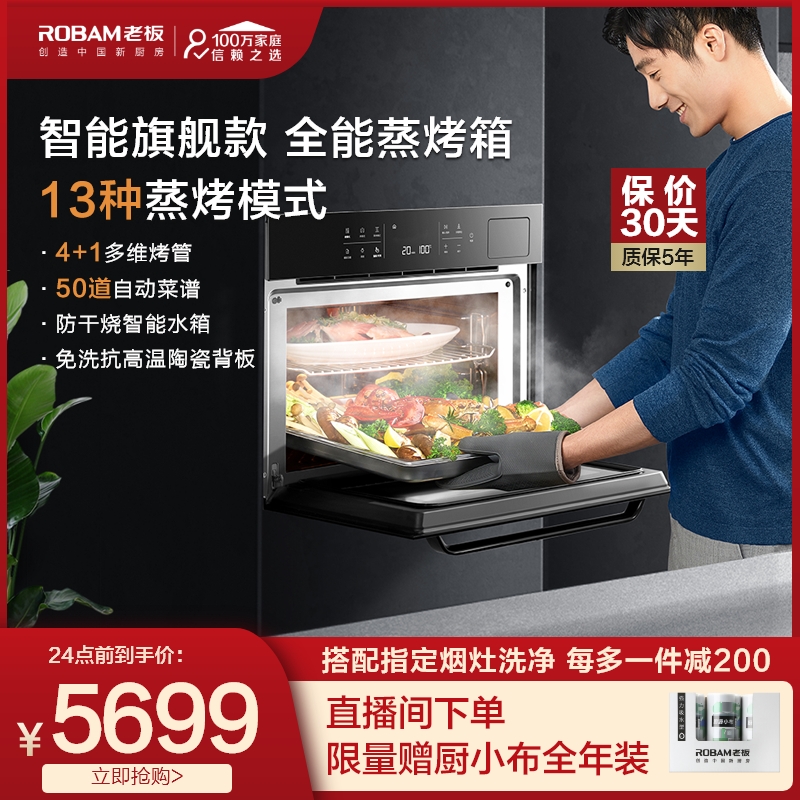 老板CQ975嵌入式蒸烤一体机电蒸箱电烤箱厨房家用官方旗舰店