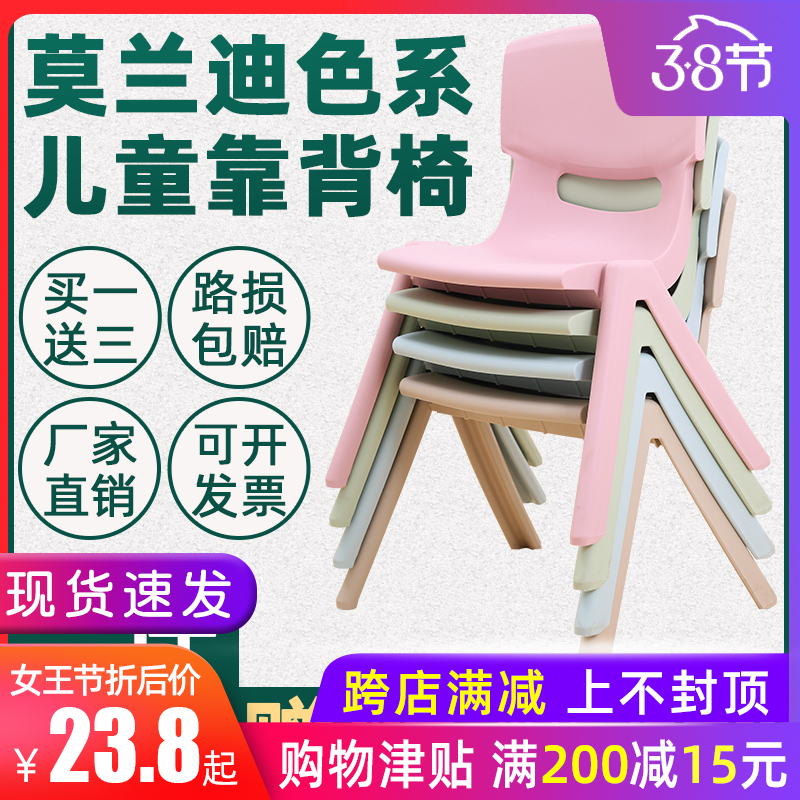 儿童靠背椅加厚宝宝凳子塑料家用小椅子幼儿园靠背椅吃饭学习餐椅