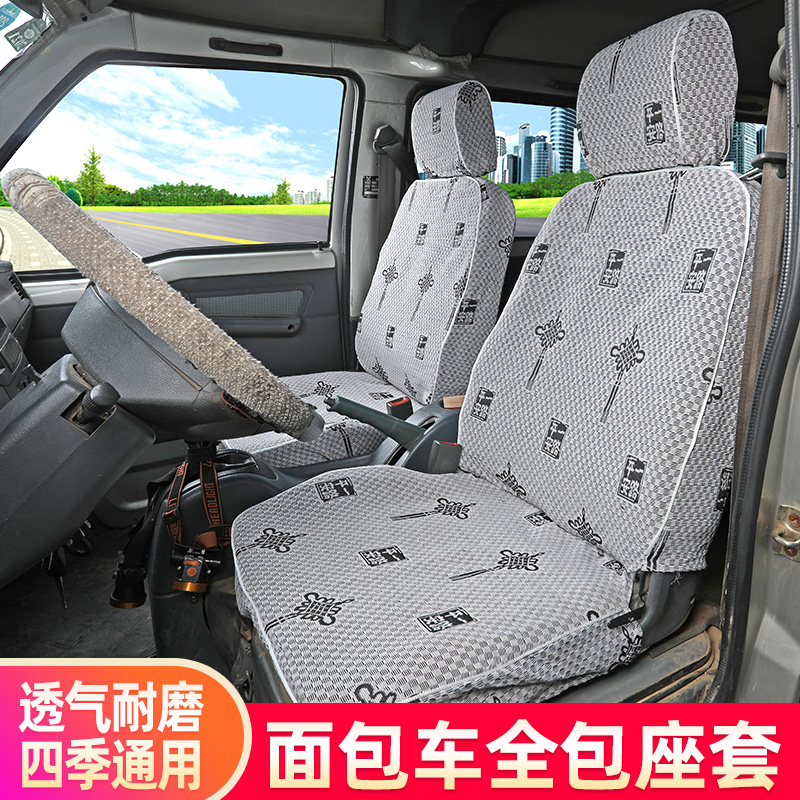 东风小康K17新K07SK05C51C52V27K02双排座套专车专用7座8座坐垫套