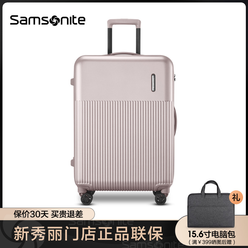 Samsonite/新秀丽拉杆箱女大容量轻便行李箱万向轮登机箱DK7