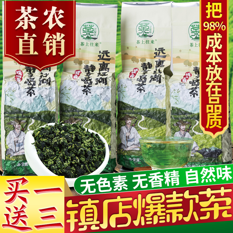 买1送3铁观音安溪2021秋茶新茶浓香型兰花香乌龙茶非特级散装茶叶