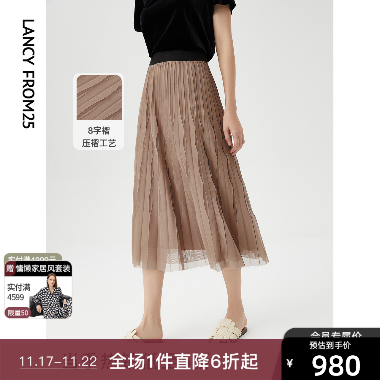 朗姿设计感小众双层网纱半身裙女2022年春季新款法式高腰A字裙