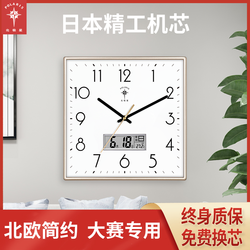 北极星日本精工机芯挂钟客厅家用时尚钟表静音挂表时钟现代石英钟