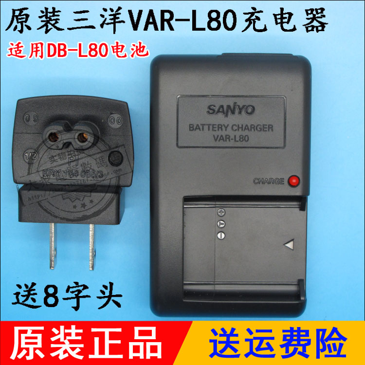 原装Sanyo三洋VPC-CS1 T1060 DMX-CG11 CA100 摄像机电池座充电器