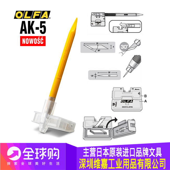 日本进口OLFA 216b橡皮章小黄笔刀 AK-5雕刻刀套装纸雕模型橡皮章
