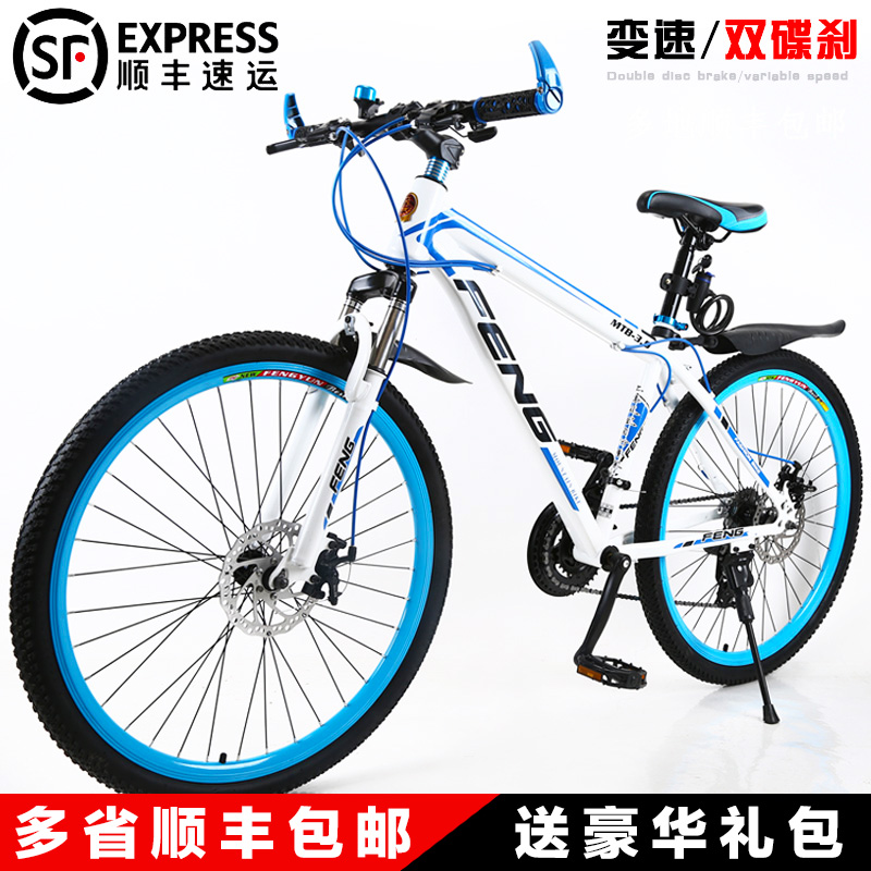 上海凤凰车件有限公司山地车自行车男女变速越野双碟刹铝合金单车
