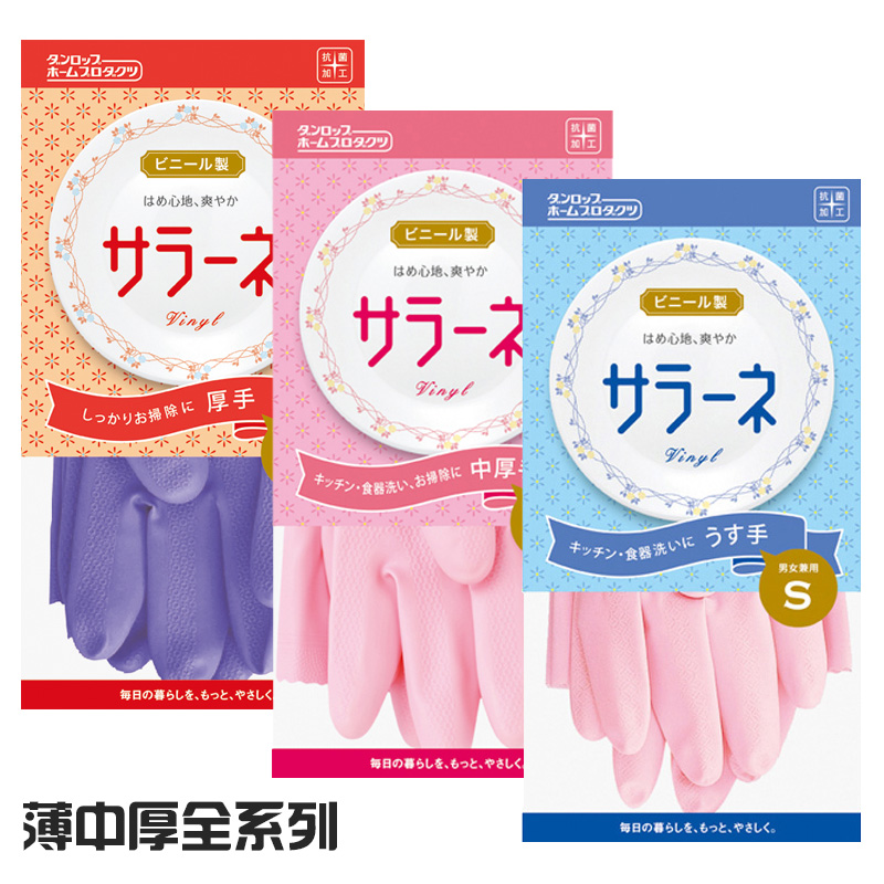 日本进口DUNLOP天然橡胶厨房家务清洁洗衣服洗碗防水薄款手套耐用