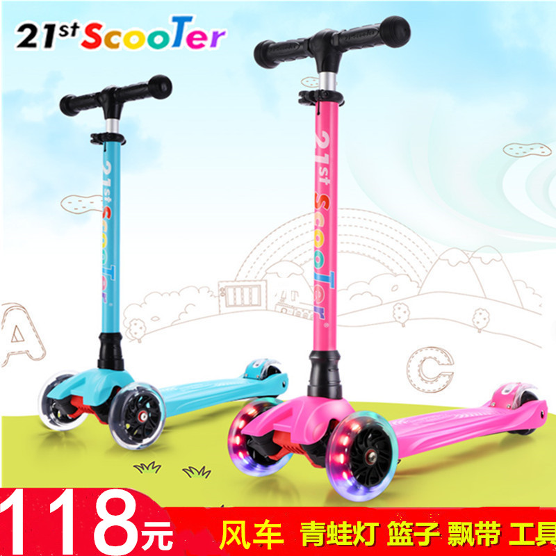 21st scooter米多滑板车儿童3岁6岁四轮闪光踏板2-14岁小孩滑滑车