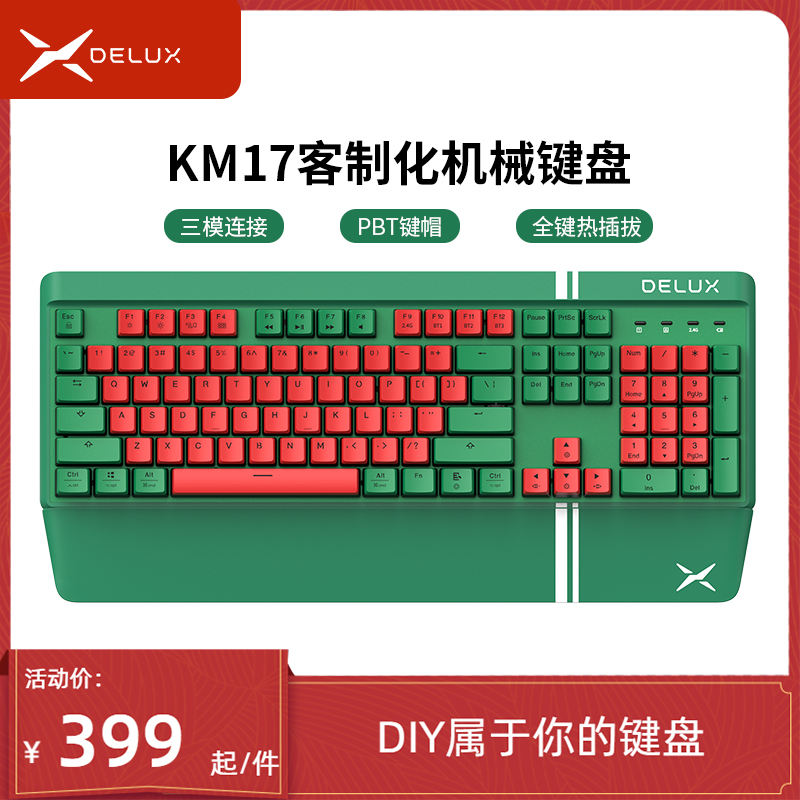 多彩KM17无线三模机械键盘蓝牙有线客制化电竞游戏热插拔G黄Pro轴