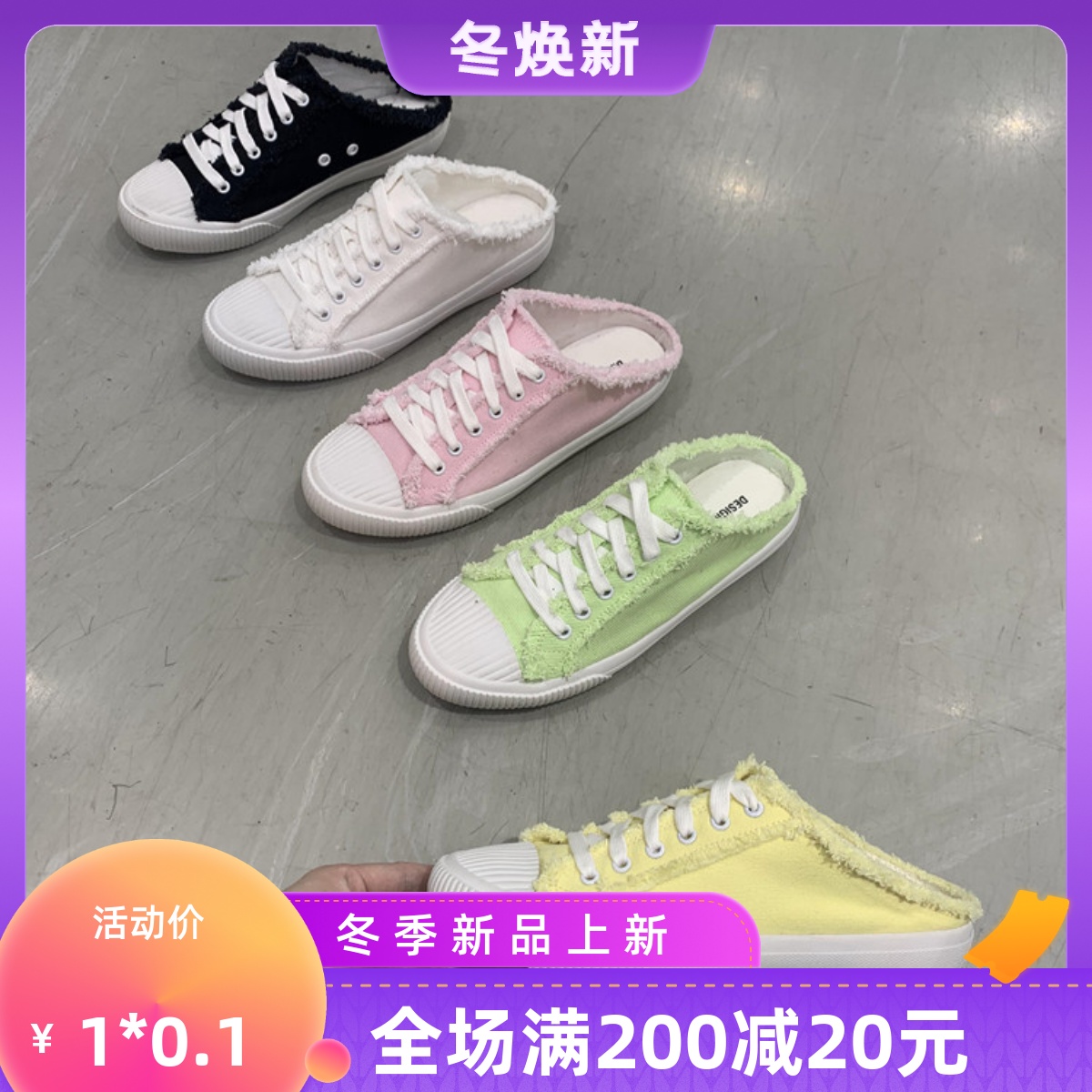 韩国东大门穆勒鞋女2022春夏新款布面流苏学生平底包头半拖鞋潮