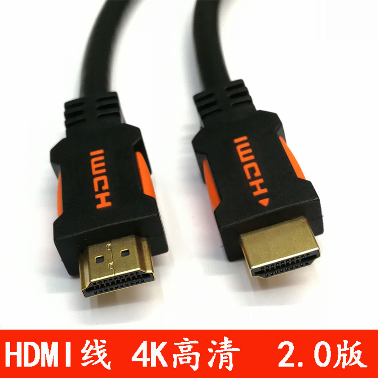 hdmi线2.0版4k高清线3d数据电脑电视连接线3M5米10米20米30米50米