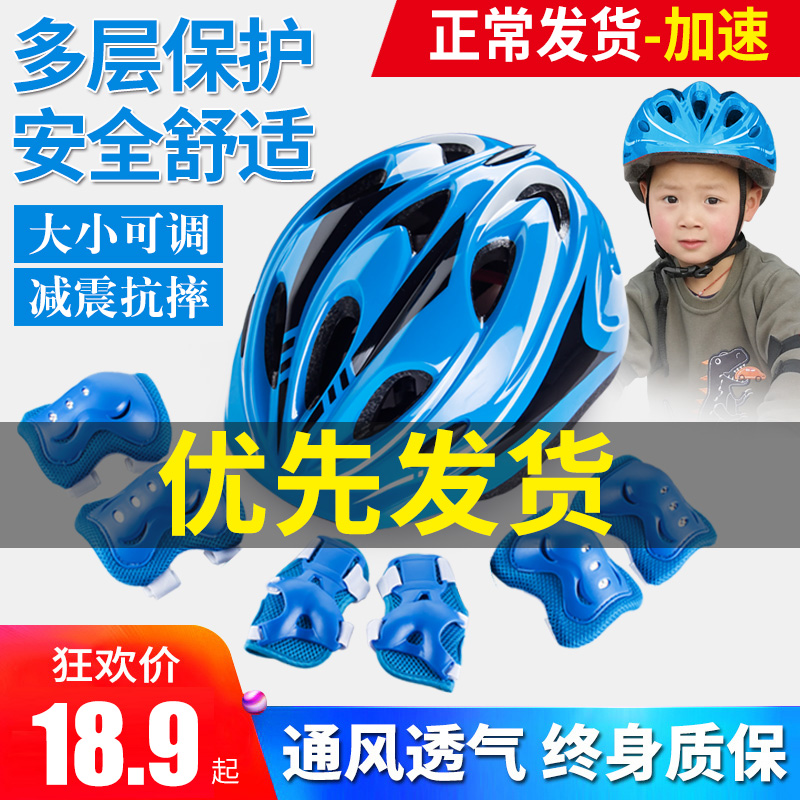 轮滑护具装备全套儿童头盔套装男孩滑板鞋自行车平衡车护膝安全帽