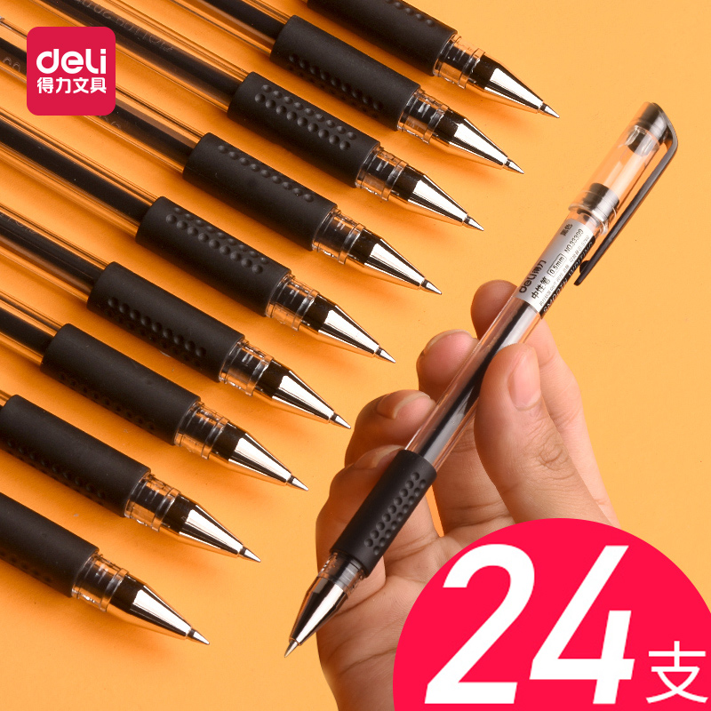 24支得力6600中性笔0.5mm水笔黑色圆珠笔签字笔红笔子弹头学生用碳素笔水性笔考试专用笔办公用品学生文具
