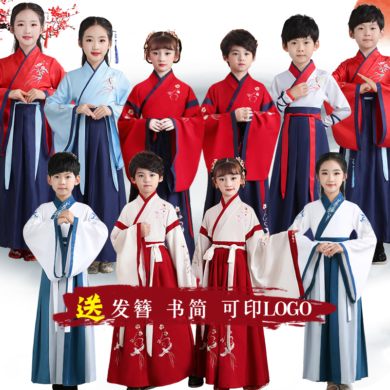 儿童古装汉服国学服男童女童书童中国风服装小学生三字经演出服女