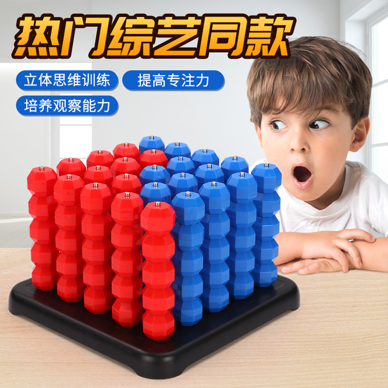 重力四子棋最强大脑四连环立体五子棋观察力逻辑思维儿童益智玩具