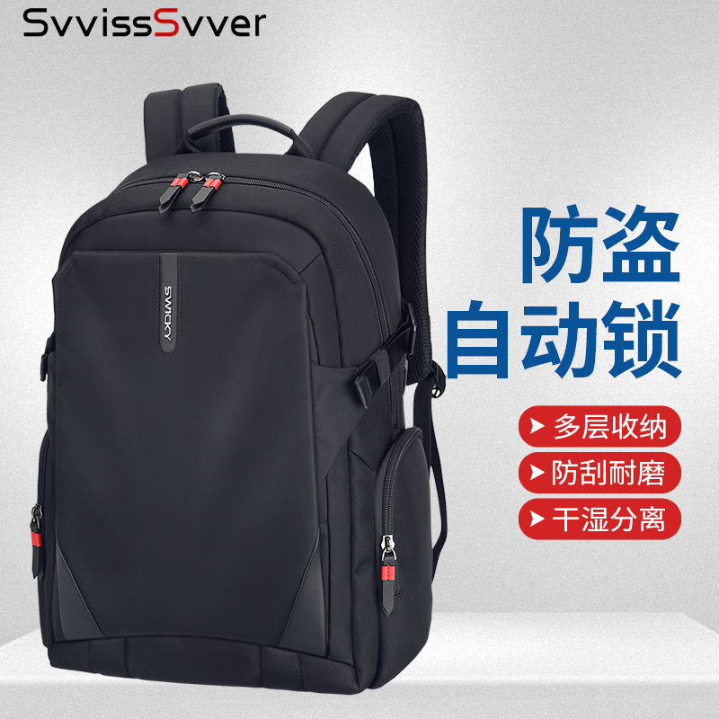 瑞士双肩包男士背包大容量商务通勤旅行包电脑包初高中大学生书包
