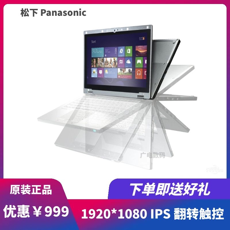 Panasonic/松下CF-MX4 MX3 SZ5 MX5触屏轻薄便携超级本笔记本电脑