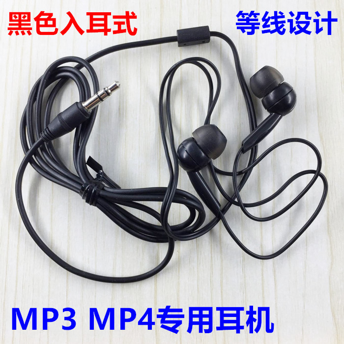 MP3 MP4 MP5 专用3.5接口耳机