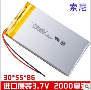 3.7V 聚合物锂电池305586 笔记本/平板电脑电芯 超薄电池