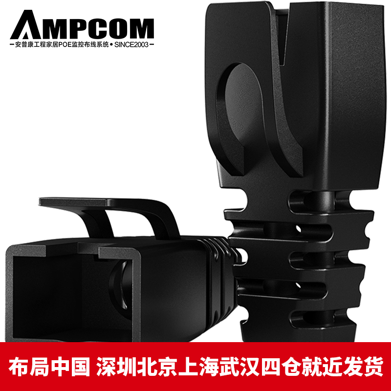 AMPCOM安普康水晶头护套超五类六类屏蔽非屏蔽网线保护套环保材质