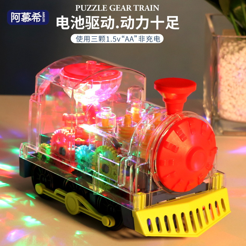 儿童电动万向旋转透明齿轮小火车炫彩灯光音乐概念车玩具男孩礼物