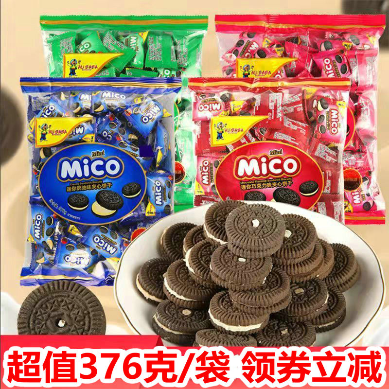 马来西亚mico迷你夹心小饼干似奥利奥进口mini小黑饼网红零食