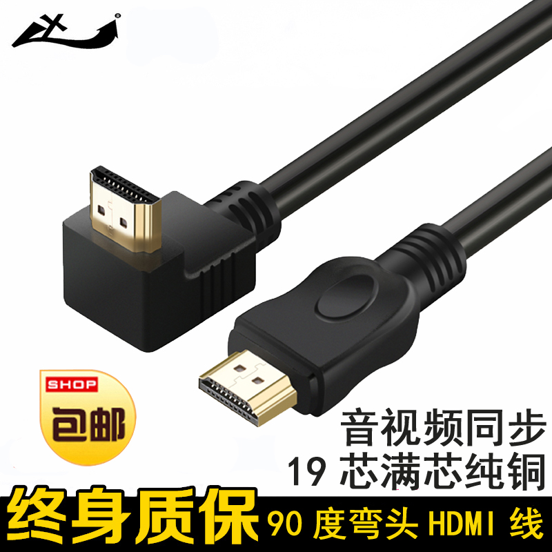 90度弯头HDMI线2.0版弯头hdmi线高清线电脑接电视线高清线 hdmi线