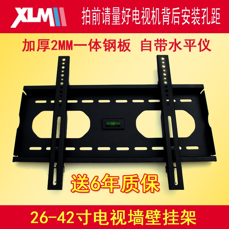 XLMII  通用26寸32寸37寸40寸42寸液晶电视机支架等离子墙壁挂架
