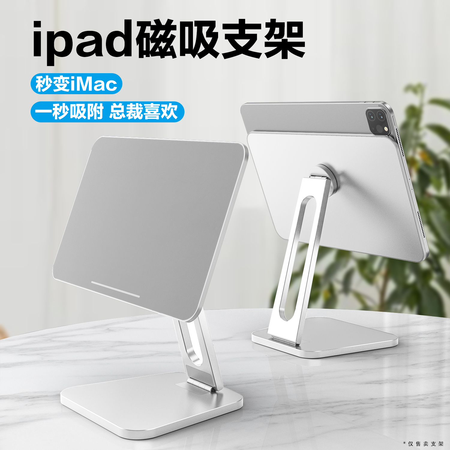 适用苹果ipadpro磁吸支架悬浮ipad pro11寸2022铝合金air金属底座12.9华为matepad平板电脑桌面pad旋转支撑架