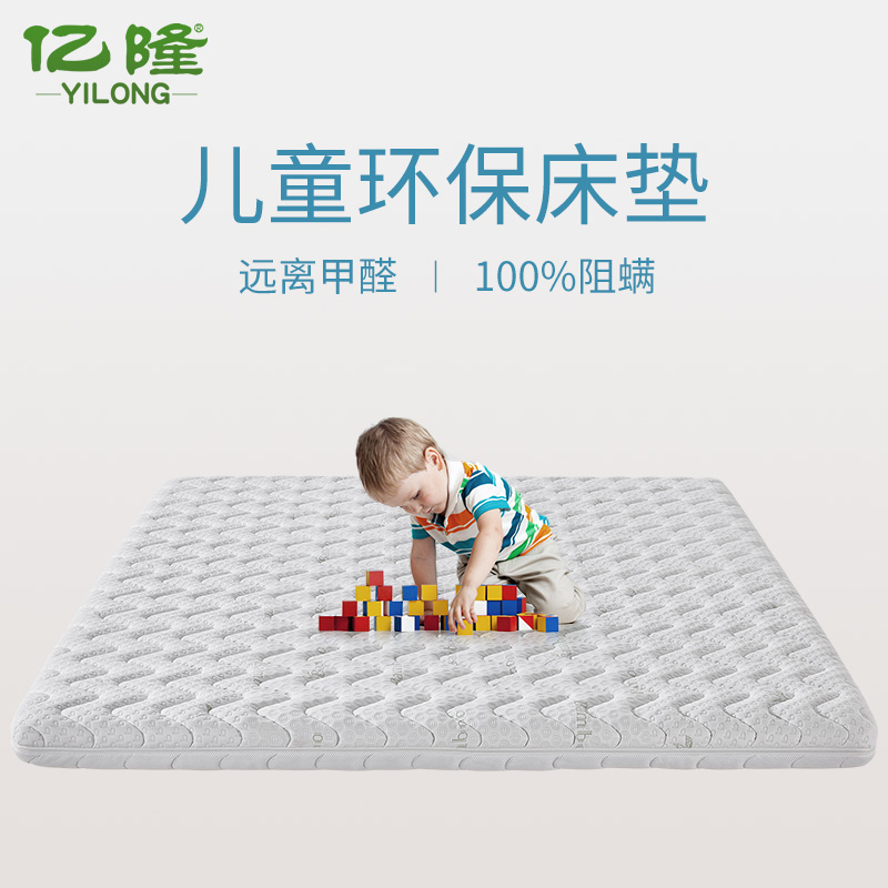 儿童床垫上下床双层床高低床专用天然椰棕护脊椎拼接床榻榻米定制