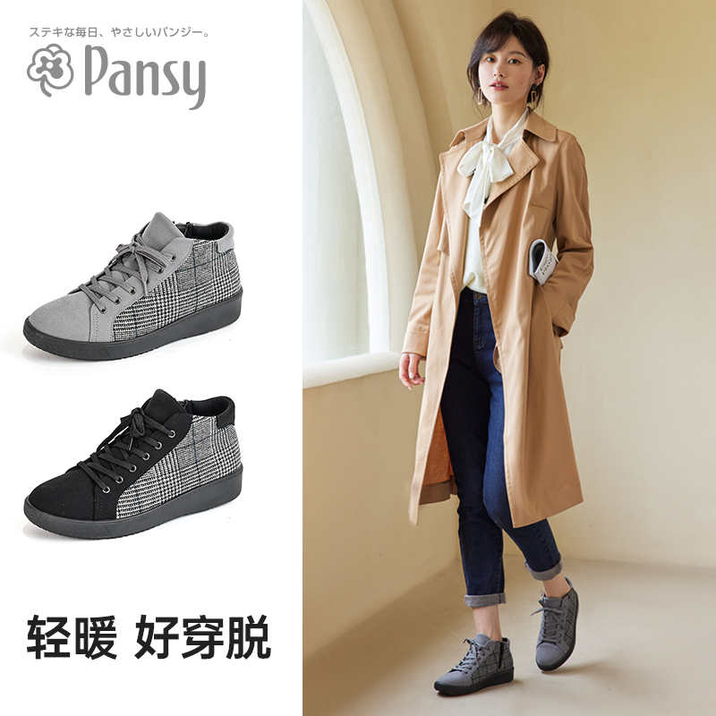 Pansy日本女鞋复古平底软底防滑拉链短靴舒适妈妈鞋高帮鞋秋冬款