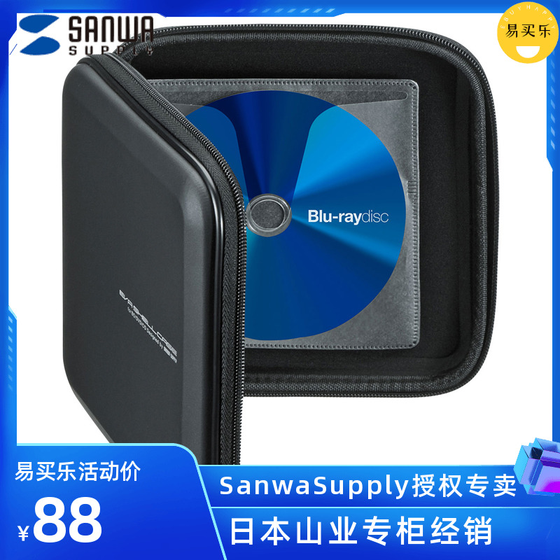 日本SANWA蓝光光盘包大容量CD盒影碟收纳包EVA防震抗压光蝶包60片