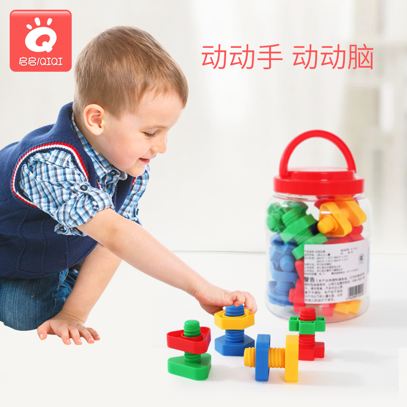 儿童益智玩具塑料螺丝螺母配对组合宝宝拆装动手拧形状螺钉大颗粒