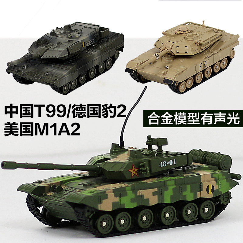 大号儿童玩具车合金T99式坦克模型可动仿真军事系列金属装甲战车