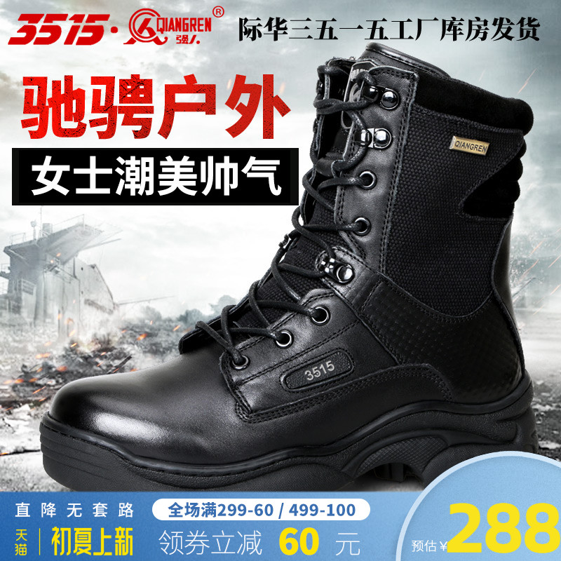 3515强人女款高帮美式511短靴真皮户外靴训练靴女真皮户外登山靴