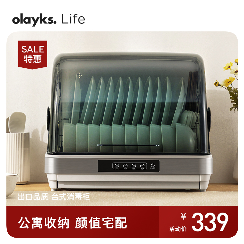 olayks 出口日本原款小型消毒柜家用42L迷你台式桌面餐具烘干碗柜