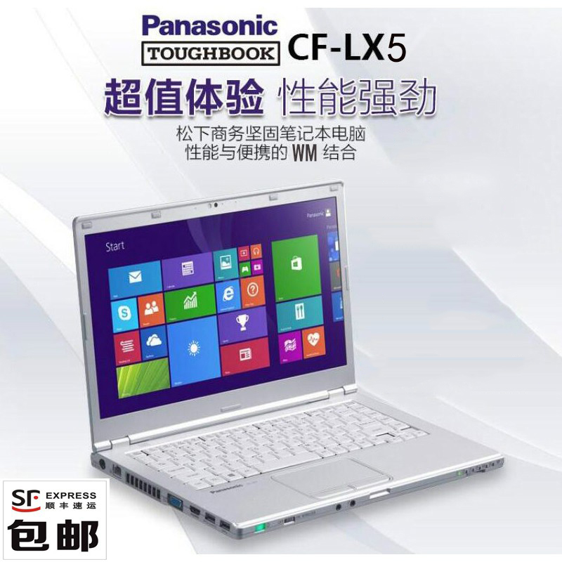 松下笔记本电脑CF-LX轻薄14寸IPS高清英特尔酷睿i5商务汽修笔记本