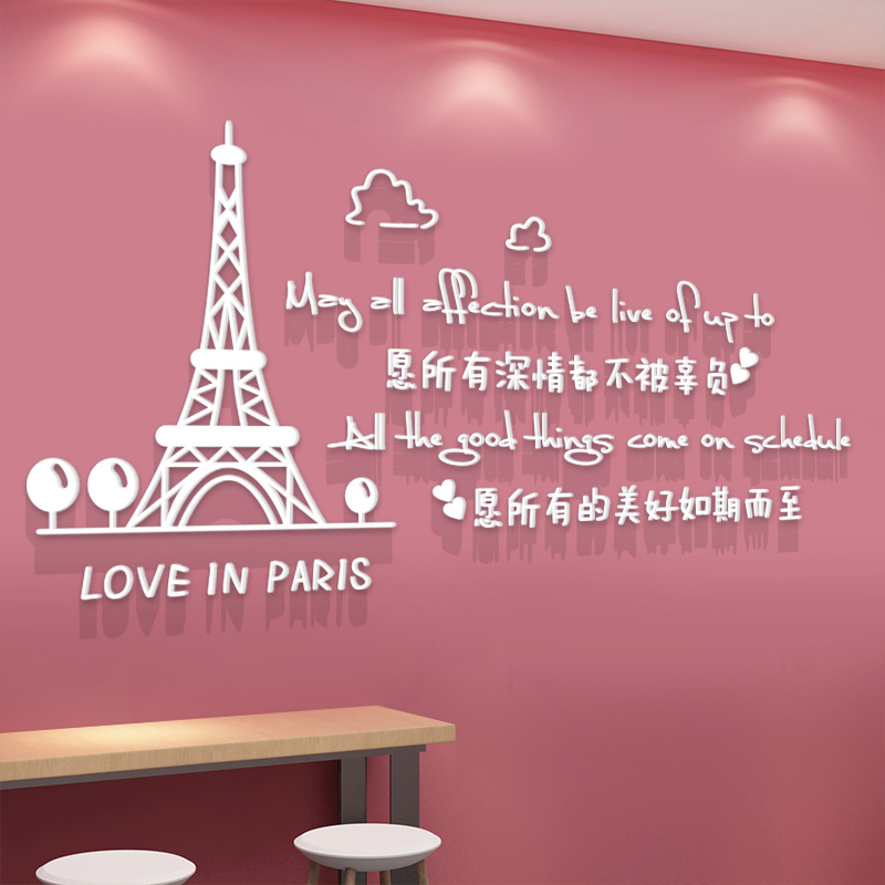 奶茶店墙壁装饰打卡创意文字餐厅吧台背景墙布置甜品蛋糕店墙贴纸