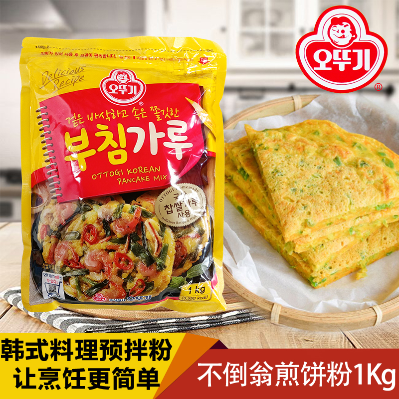 韩国泡菜饼粉不倒翁煎饼粉奥土基海鲜葱饼韭菜饼韩国料理食材材料