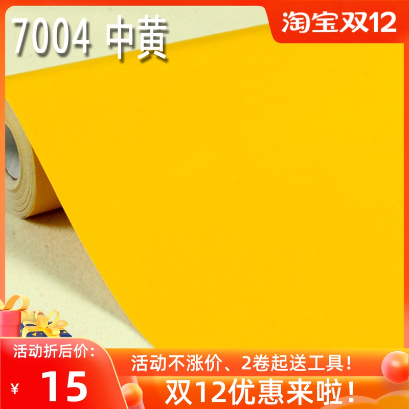 防水PVC自粘墙纸壁纸 加厚即时贴广告刻字纸家具衣柜翻新纯色黄色