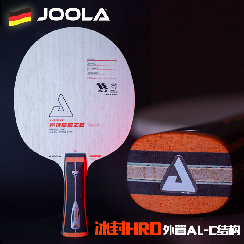 JOOLA优拉尤拉乒乓球拍底板专业碳素外置ALC龍焱冰封HRD周启豪款