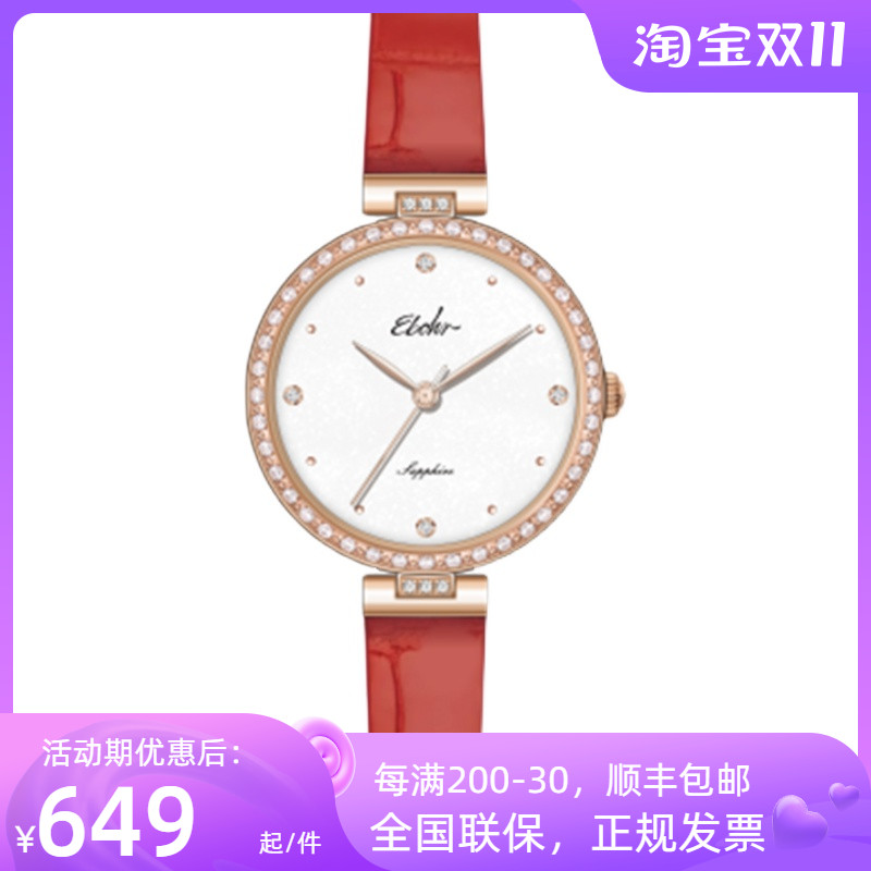 EBOHR依波表手表女卡纳系列新品官方品牌简约气质时尚女表5141