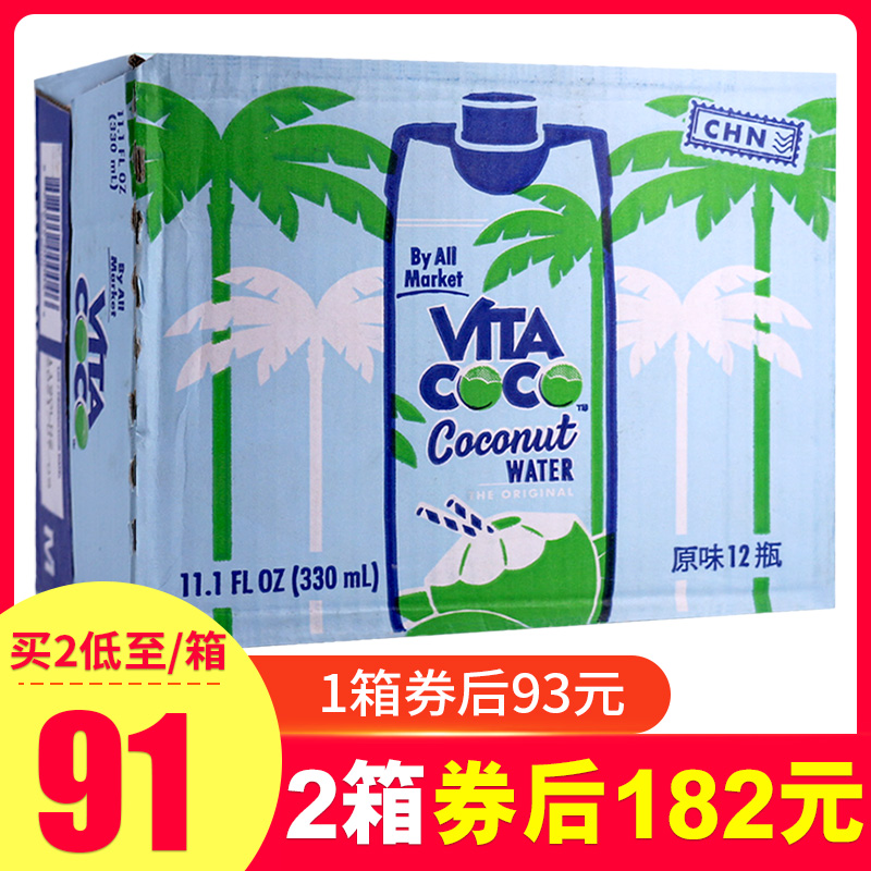 【2箱182元】VitaCoco唯他可可椰子水饮料进口青椰果汁330ml*12瓶