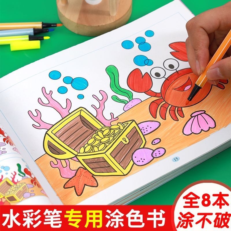 儿童画画本3-6-7岁涂鸦填色幼儿园画画书水彩笔涂色绘本宝宝绘画