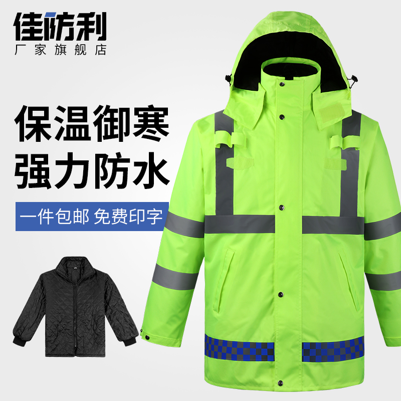 反光棉衣交通安全衣服道路高速反光雨衣骑行防水外套套装冬季加厚