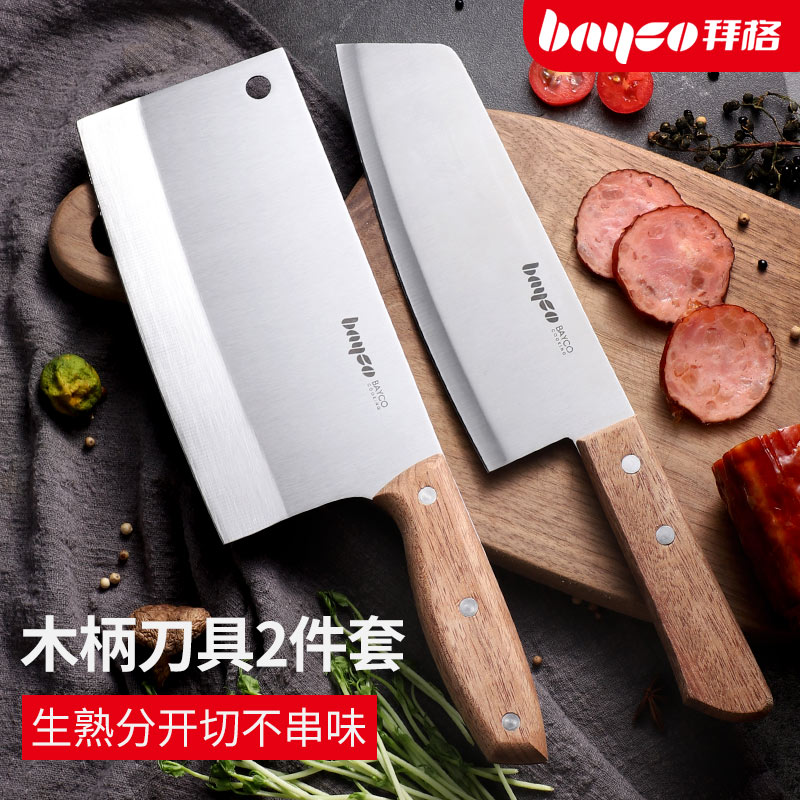 拜格刀菜刀家用厨房刀具菜板套装不锈钢砍骨刀厨师专用切肉切片刀