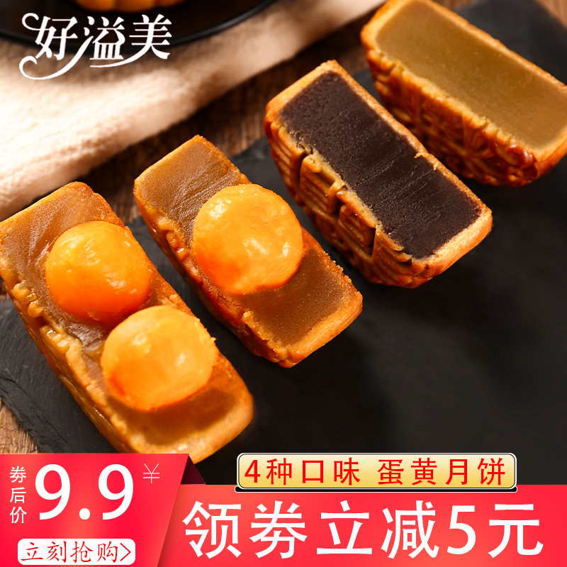 五仁广式双蛋黄大月饼散装礼盒100g豆沙莲蓉多口味送礼定制水果味