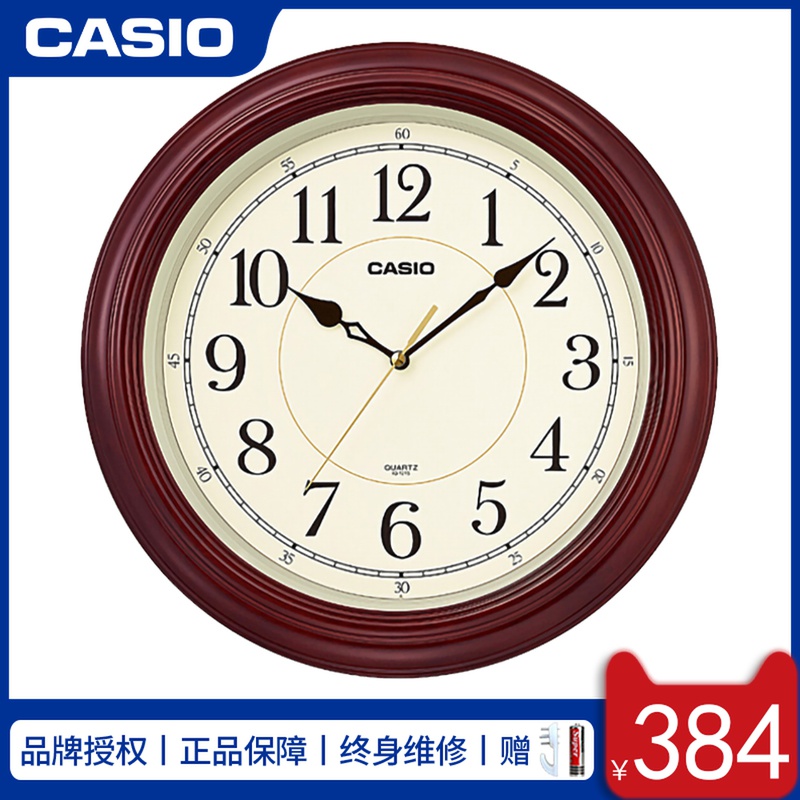 卡西欧（CASIO）挂钟实木钟表挂墙中式家用客厅办公室复古石英钟