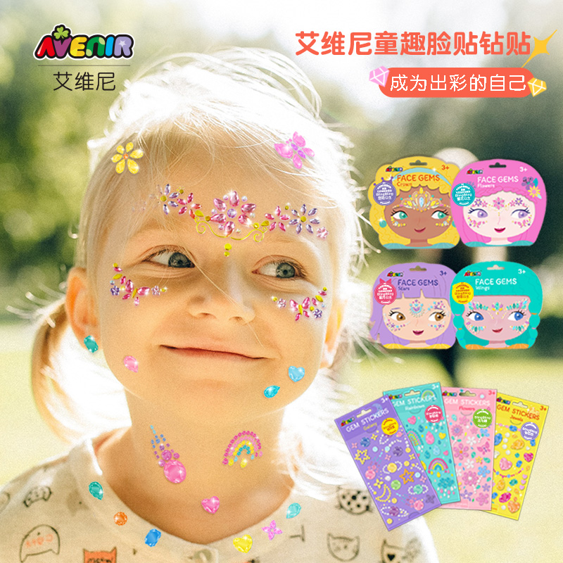 艾维尼儿童脸贴无毒无味女孩钻贴防水亲子互动玩具卡通公主美甲贴